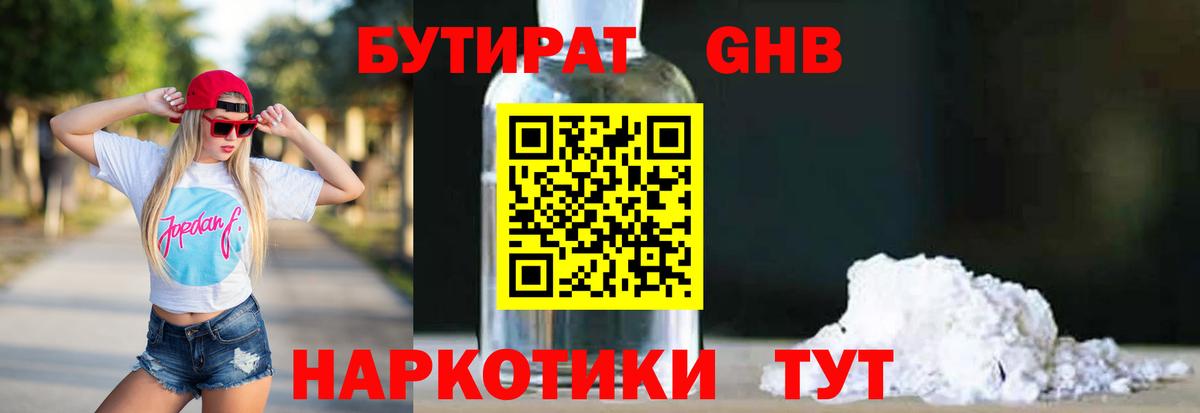 Сунжа  Бутират  Вход с VPN  Бутират Butirat 