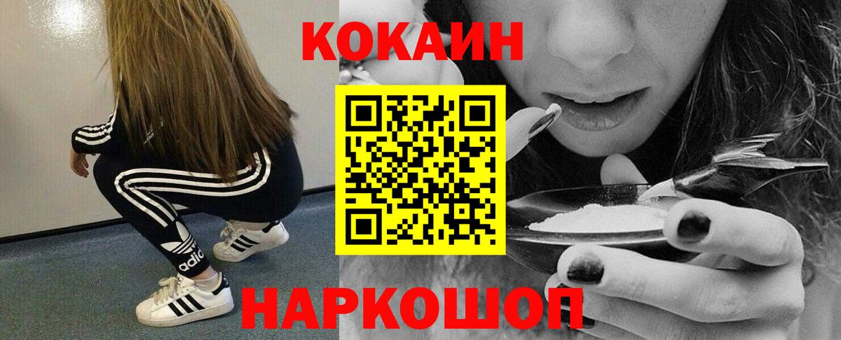 Кокаин Боливия  Вход с VPN  Cocaine  Кокаин Колумбийский  Сунжа 