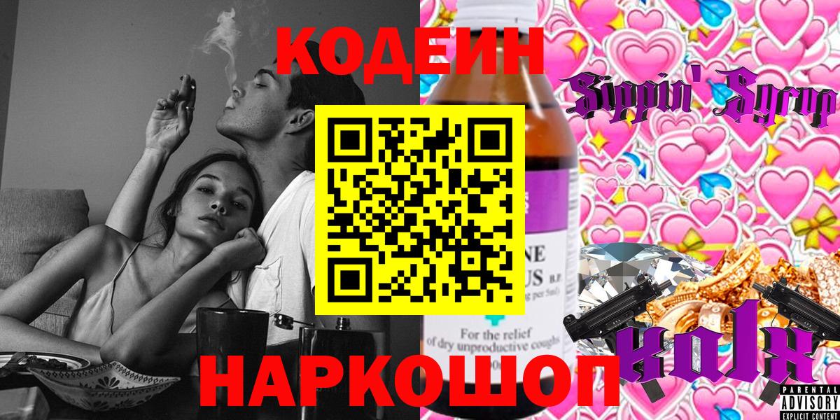 Codein Purple Drank Сунжа