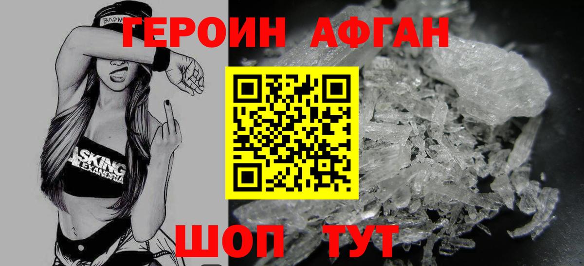 Сунжа  ГЕРОИН герыч  Вход с VPN 