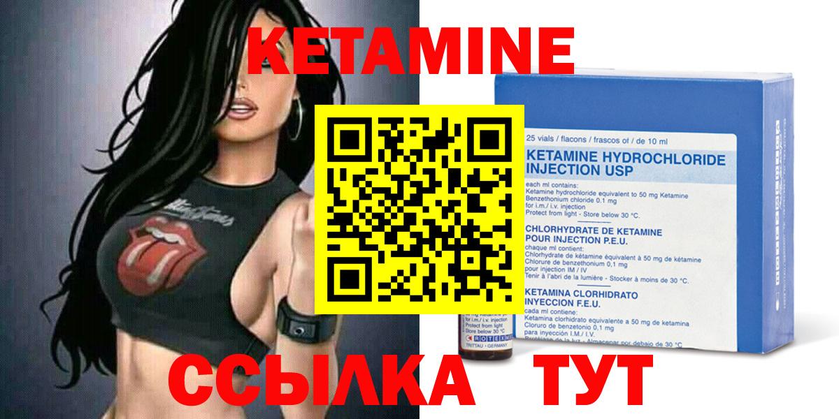 Кетамин ketamine Сунжа