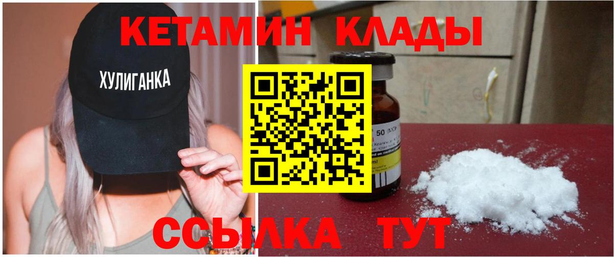 КЕТАМИН ketamine  Кетамин VHQ  Сунжа  Вход с VPN 