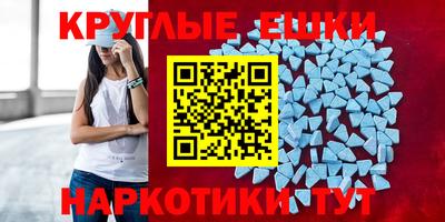 экстази Нальчик