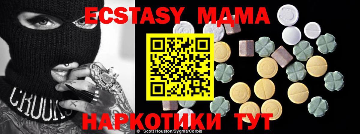 Сунжа  МДМА молли  Вход с VPN 