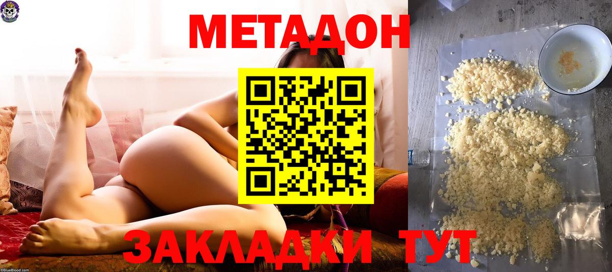 Метадон methadone  Метадон VHQ  Вход с VPN  Сунжа 