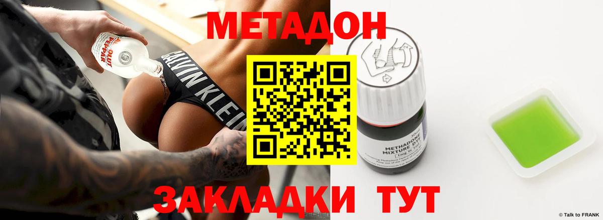 Метадон кристалл Сунжа