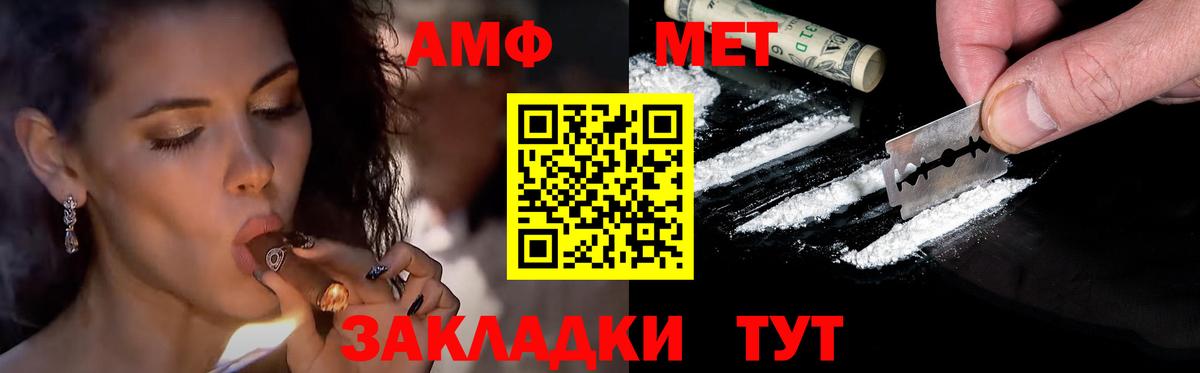 МЕТАМФЕТАМИН Methamphetamine Сунжа