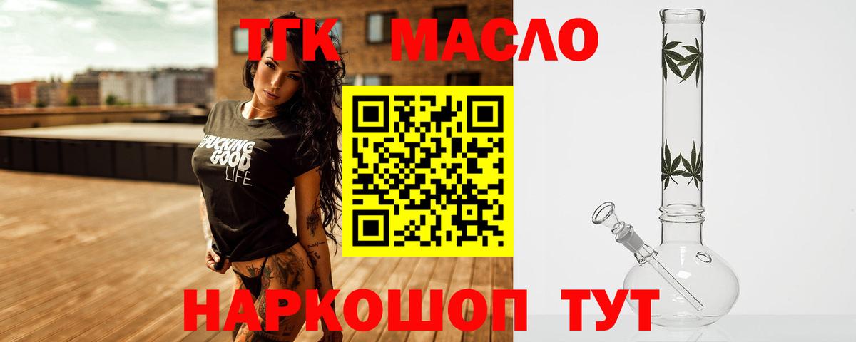 Дистиллят ТГК вейп с тгк Сунжа
